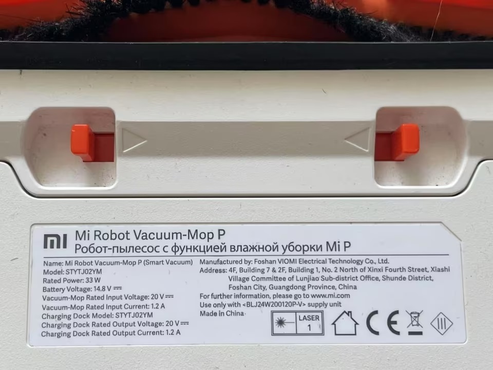 Код модели Mi Robot Vacuum Mop Pro Наклейка с маркировкой Mi Robot Vacuum Mop Pro