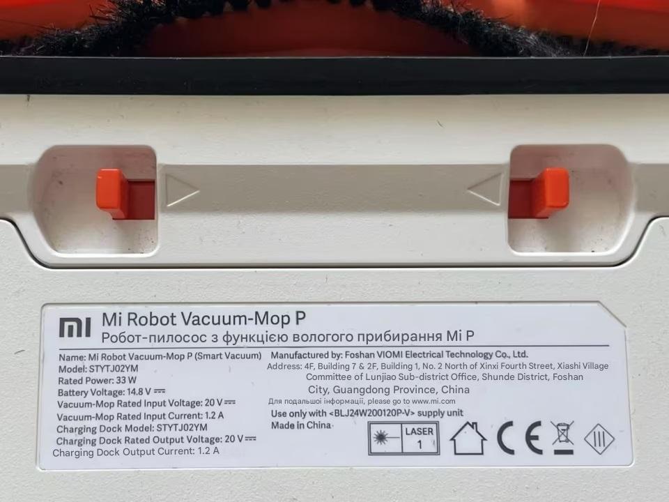 Наклейка з маркуванням Mi Robot Vacuum Mop Pro
